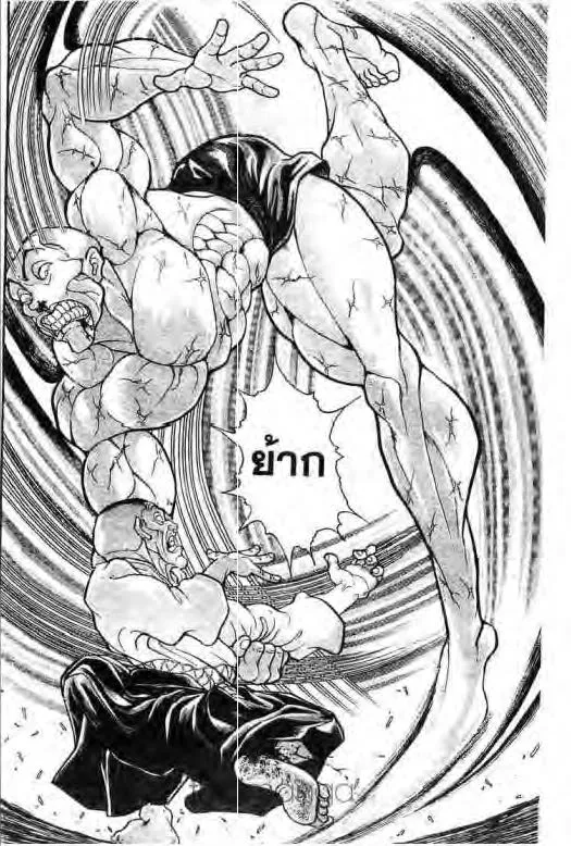 Grappler Baki - หน้า 12