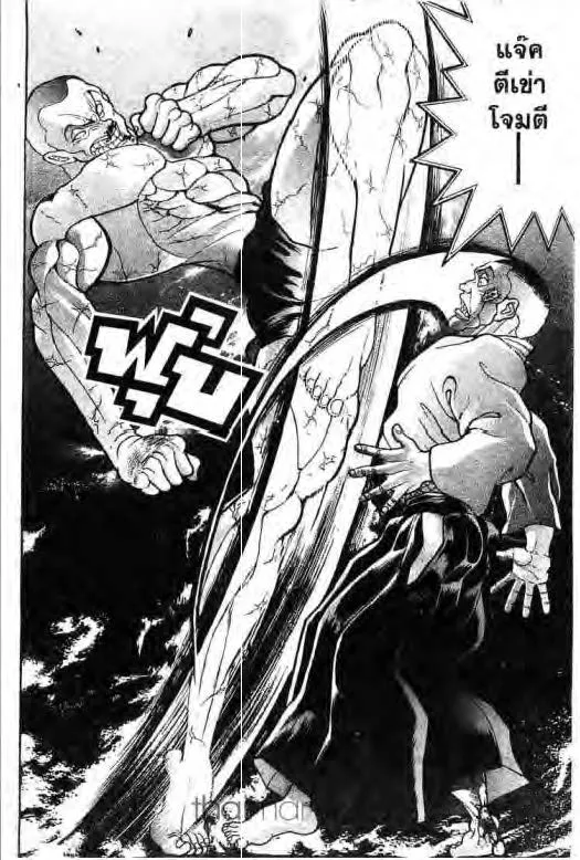 Grappler Baki - หน้า 4