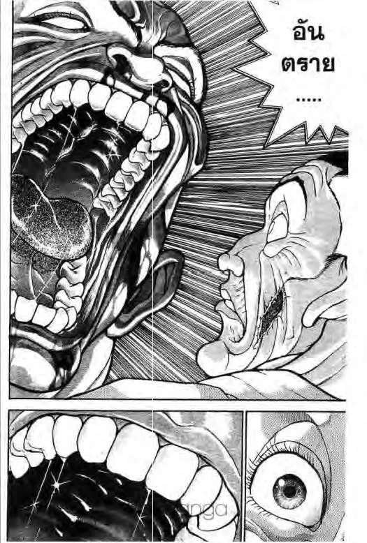 Grappler Baki - หน้า 6