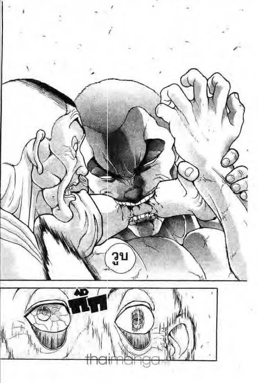 Grappler Baki - หน้า 4