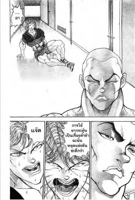 Grappler Baki - หน้า 15