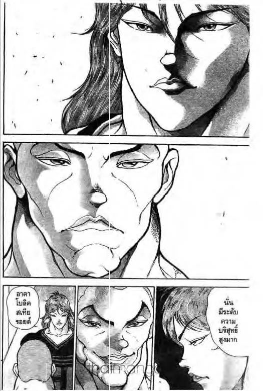 Grappler Baki - หน้า 6