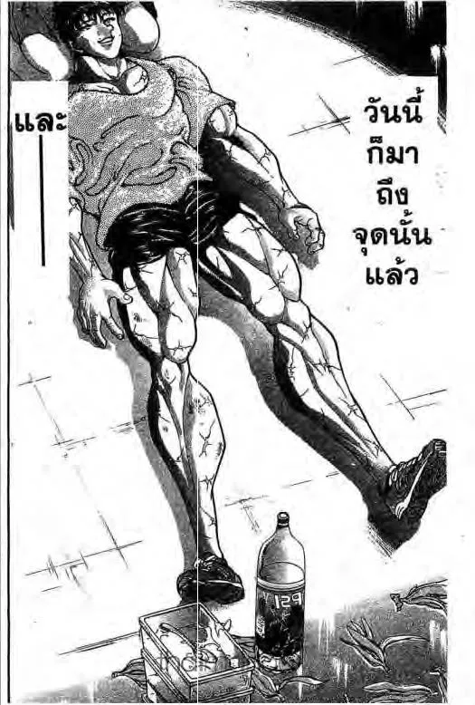 Grappler Baki - หน้า 12