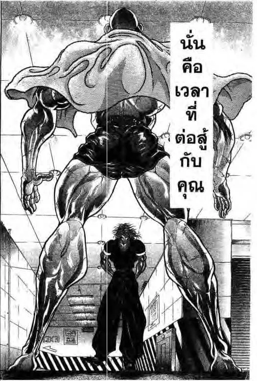 Grappler Baki - หน้า 16