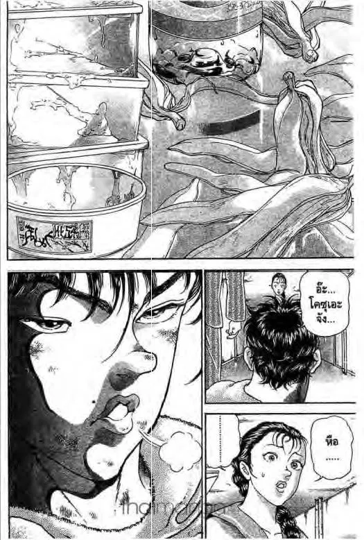 Grappler Baki - หน้า 6