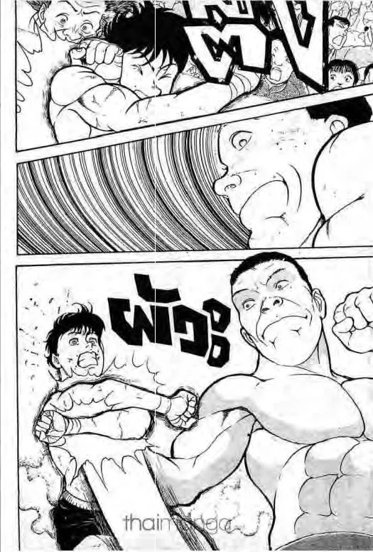 Grappler Baki - หน้า 14