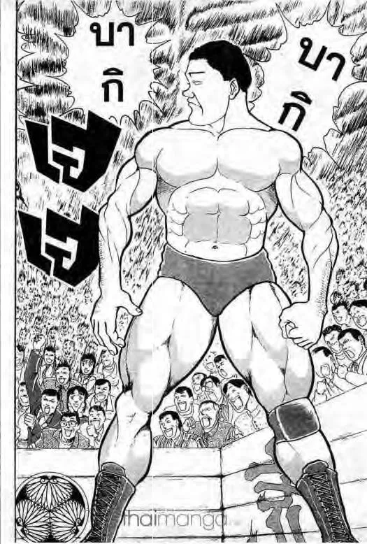 Grappler Baki - หน้า 4