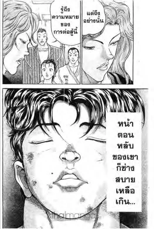 Grappler Baki - หน้า 16