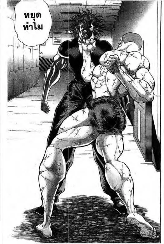 Grappler Baki - หน้า 5