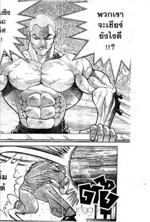 Grappler Baki - หน้า 12