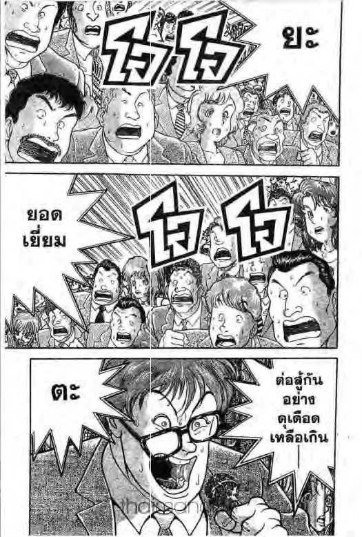 Grappler Baki - หน้า 23