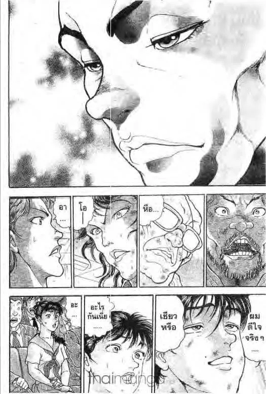 Grappler Baki - หน้า 4