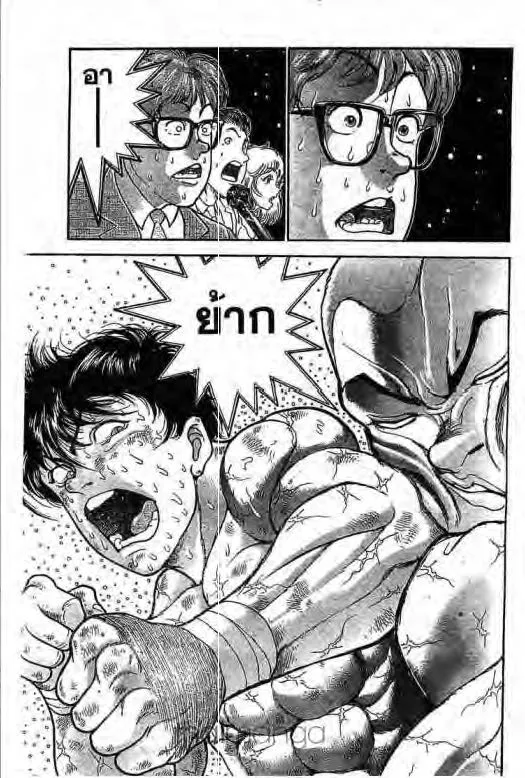 Grappler Baki - หน้า 9