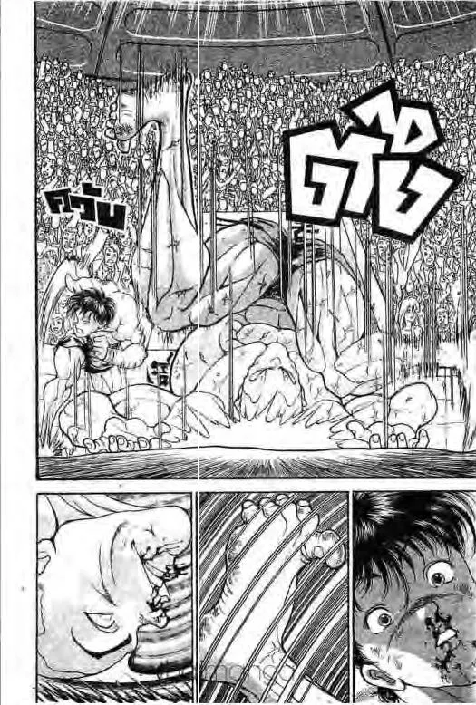 Grappler Baki - หน้า 12