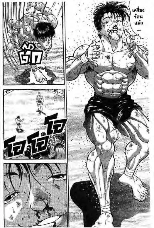 Grappler Baki - หน้า 18