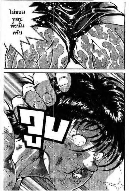 Grappler Baki - หน้า 5