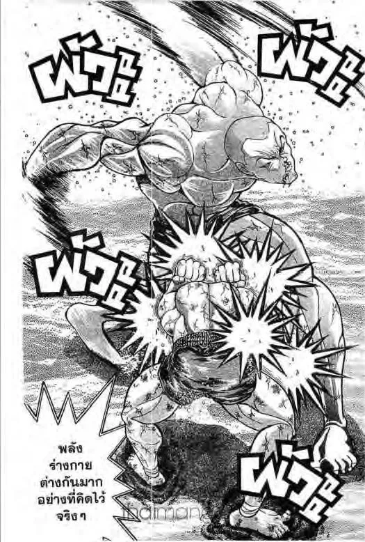 Grappler Baki - หน้า 7