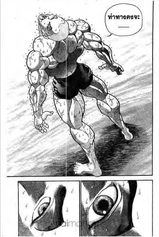 Grappler Baki - หน้า 3