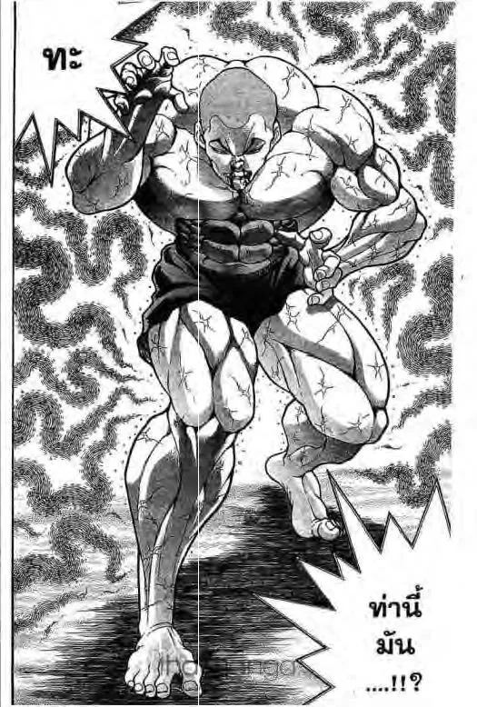 Grappler Baki - หน้า 6