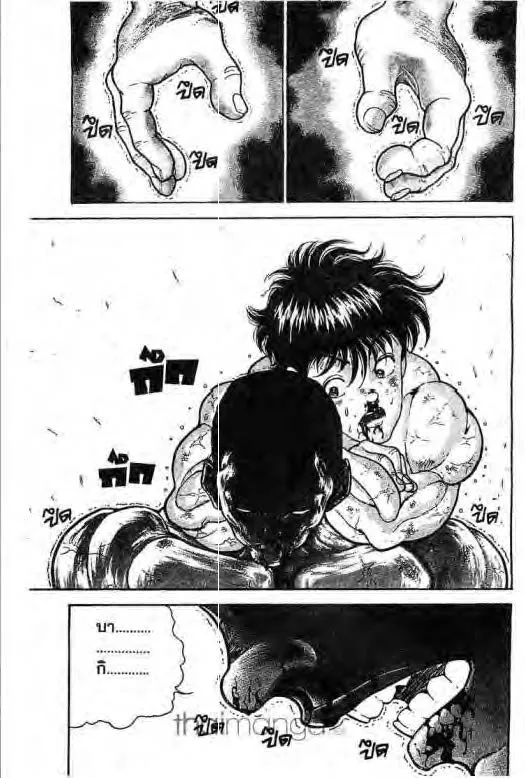 Grappler Baki - หน้า 15