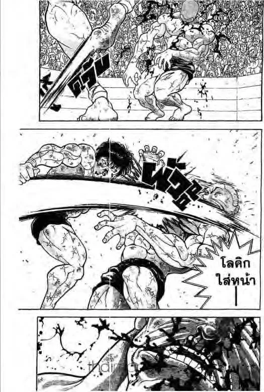 Grappler Baki - หน้า 5