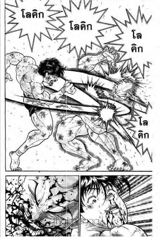 Grappler Baki - หน้า 6