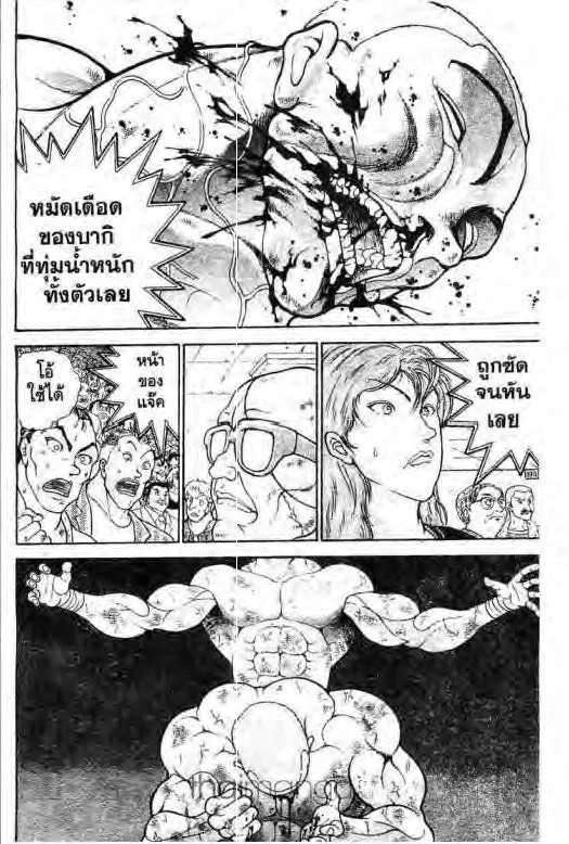 Grappler Baki - หน้า 8