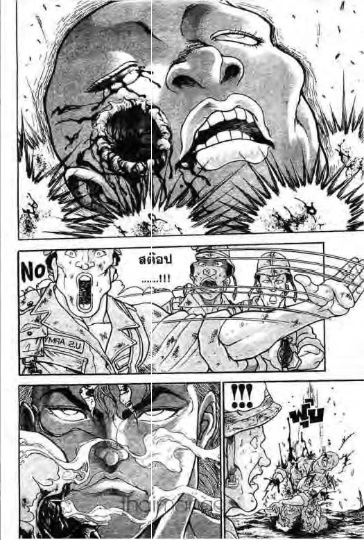 Grappler Baki - หน้า 12