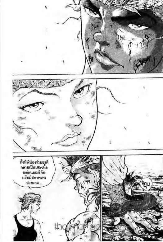 Grappler Baki - หน้า 7