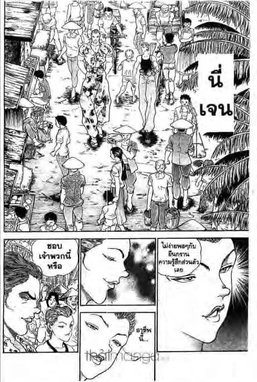 Grappler Baki - หน้า 18