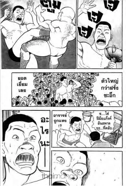 Grappler Baki - หน้า 13