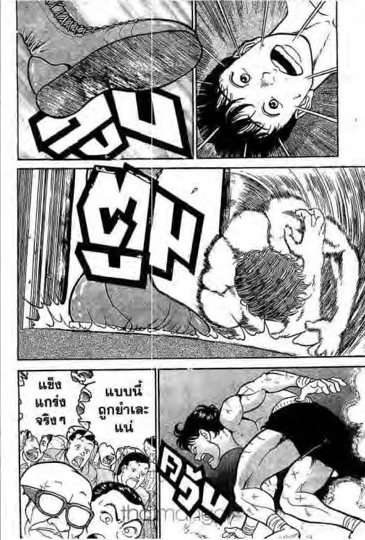 Grappler Baki - หน้า 2