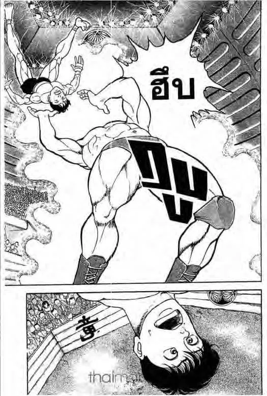 Grappler Baki - หน้า 5