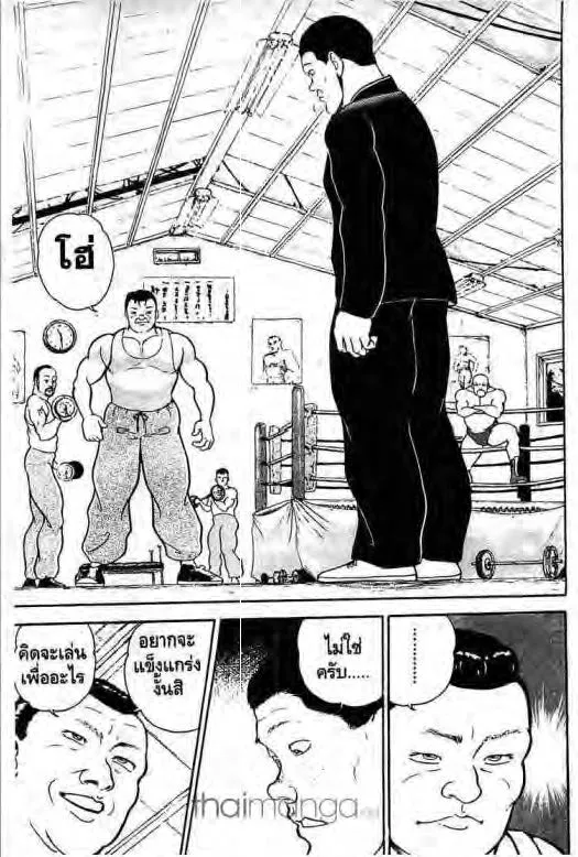 Grappler Baki - หน้า 9