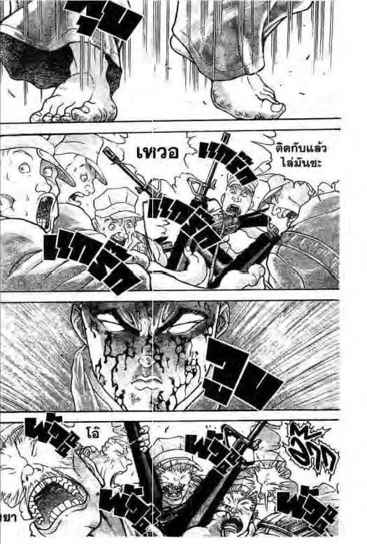 Grappler Baki - หน้า 14