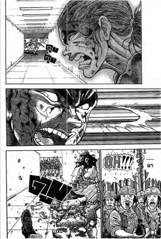 Grappler Baki - หน้า 18