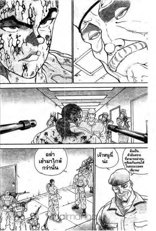 Grappler Baki - หน้า 2