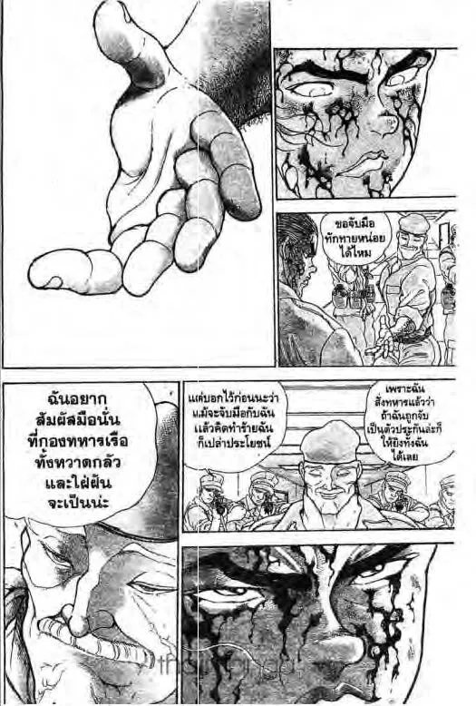 Grappler Baki - หน้า 4