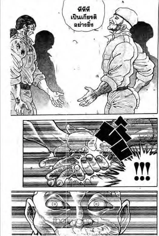 Grappler Baki - หน้า 5