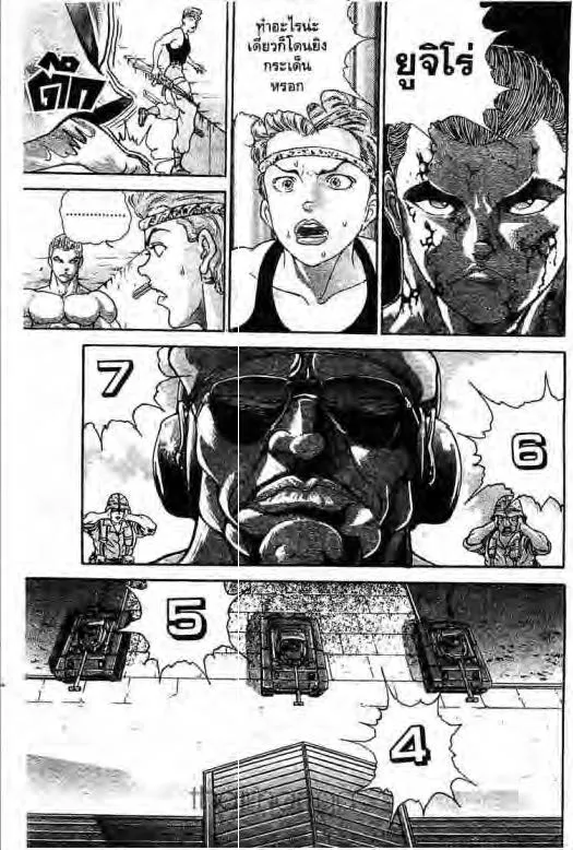 Grappler Baki - หน้า 11