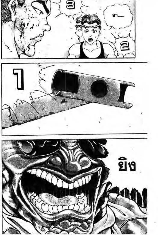 Grappler Baki - หน้า 12