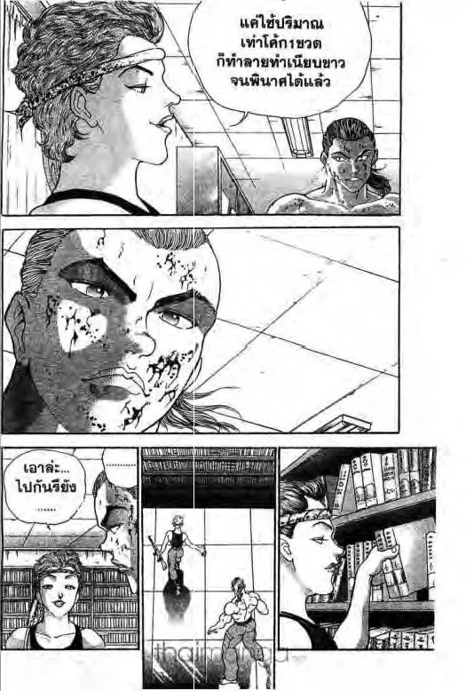 Grappler Baki - หน้า 6