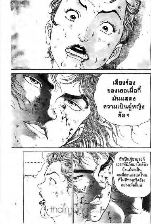 Grappler Baki - หน้า 11