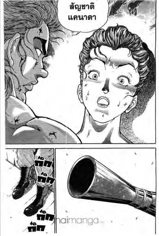 Grappler Baki - หน้า 13