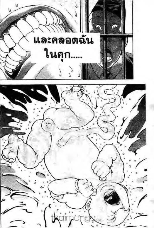 Grappler Baki - หน้า 18