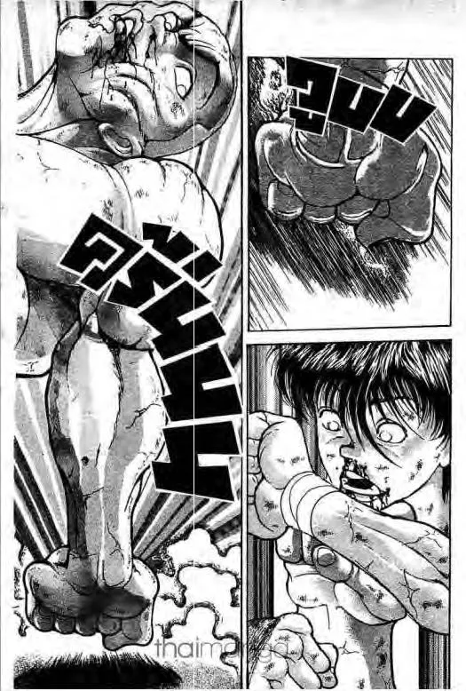 Grappler Baki - หน้า 13