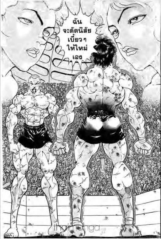 Grappler Baki - หน้า 19