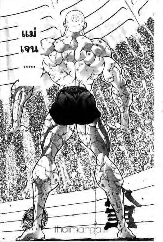 Grappler Baki - หน้า 6