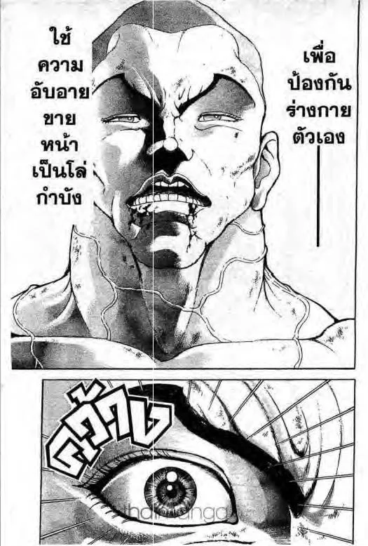 Grappler Baki - หน้า 7