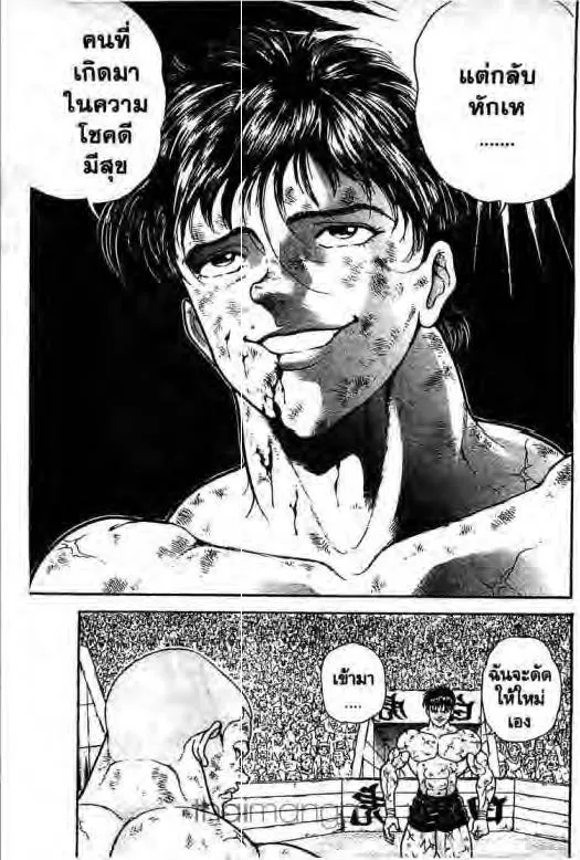 Grappler Baki - หน้า 1